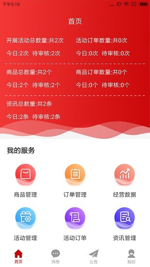 文明管家app v1.0.5 安卓版 0