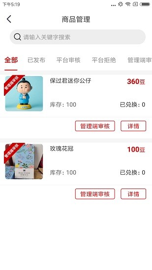 文明管家app v1.0.5 安卓版 1