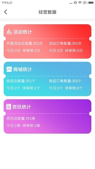 文明管家app下載