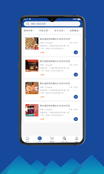 瑞龙国药医药商城 瑞龙国药医药app下载