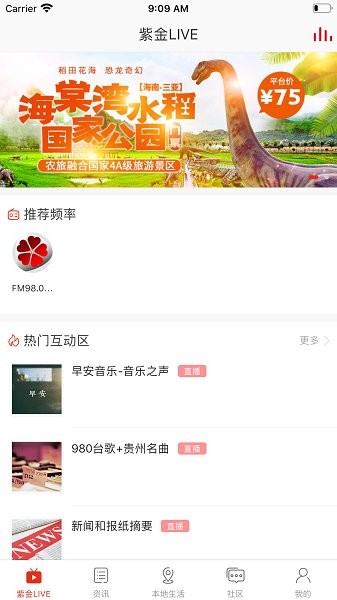 在黔南平台 在黔南软件