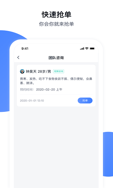 青白江區(qū)醫(yī)院醫(yī)護端安卓版下載