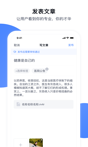 青白江區(qū)醫(yī)院醫(yī)護端 v3.6.9 安卓版 2