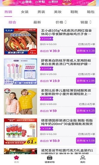 聚多榮創(chuàng)軟件 v3.0.35 安卓版4 0