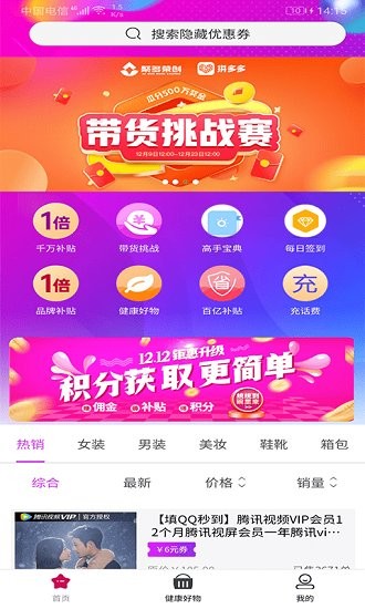 聚多榮創(chuàng)軟件 v3.0.35 安卓版4 3