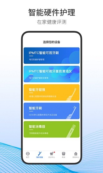 隨身牙e app下載
