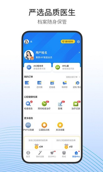 隨身牙e v6.5.13 最新版 2