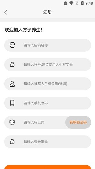 方子養(yǎng)生app v1.2.9 安卓版 1