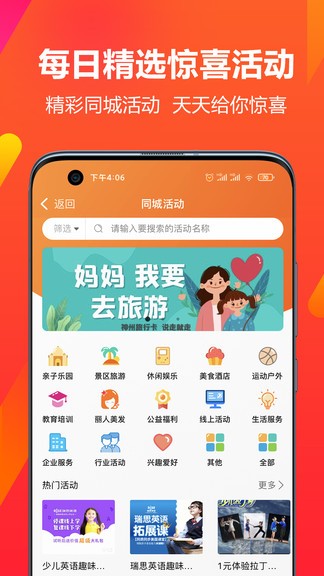 果然有驚喜app v1.0.2 安卓版 0