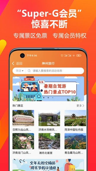 果然有驚喜app v1.0.2 安卓版 1