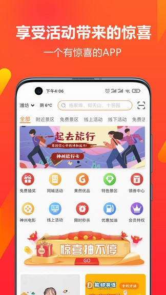 果然有驚喜app v1.0.2 安卓版 2