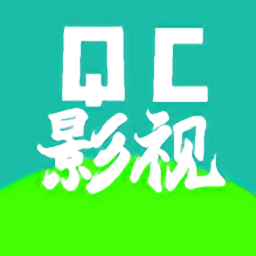 qc影視