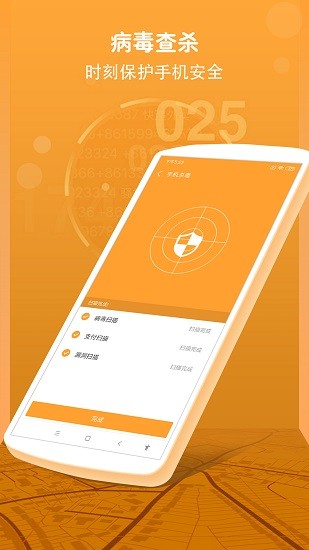 來電管家 來電管家app下載