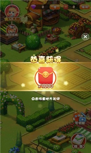 我的農(nóng)家樂紅包版 v1.0.0 安卓版 0
