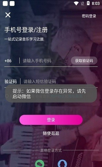 聆犀音樂平臺(tái) v1.0.2 安卓版 1