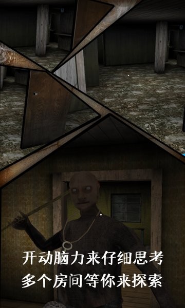 恐怖奶奶第四章游戲 v1.0.2 安卓最新版 1