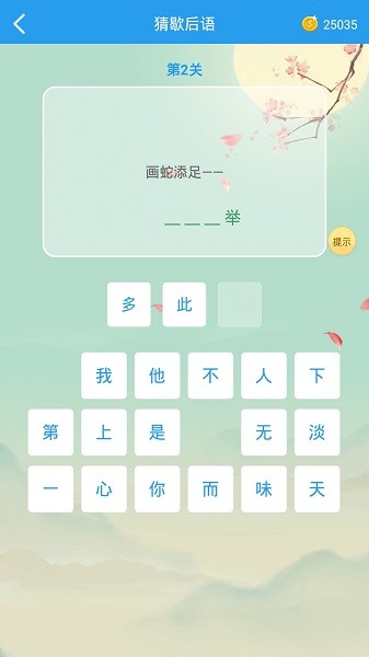 這題超綱 v1.0.2 安卓版 0