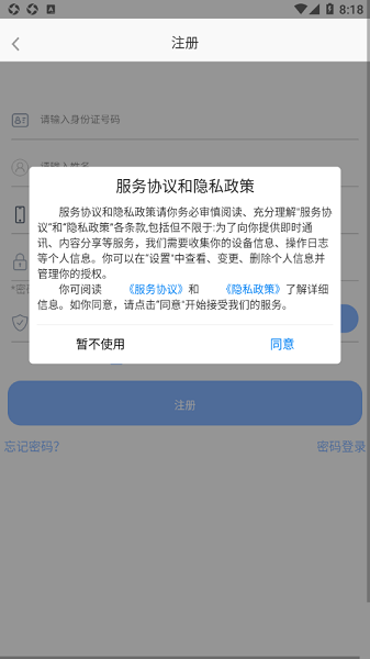 健康阿拉善最新下載 健康阿拉善app下載