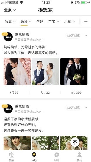 攝想家 攝想家app下載