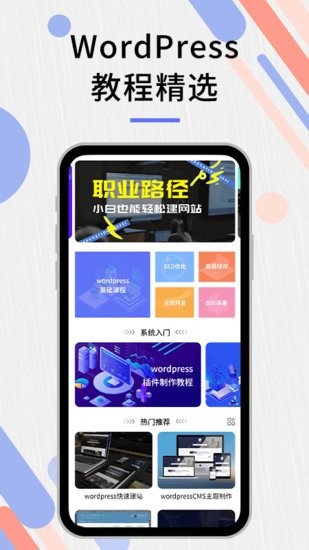 自建站教程軟件 自建站教程app