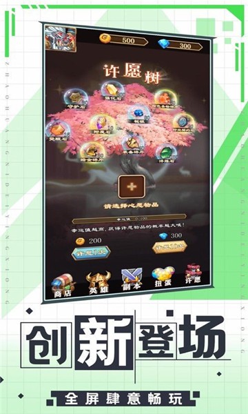 窈窕部落游戲 v2.0 安卓版 0