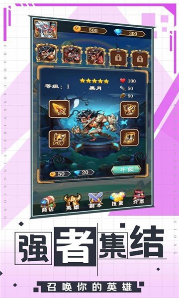 窈窕部落游戲 v2.0 安卓版 3