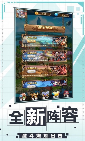 窈窕部落游戲 v2.0 安卓版 1