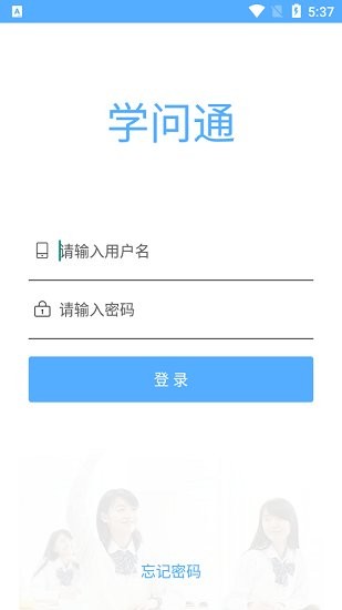學問通app v6.8 安卓版 1