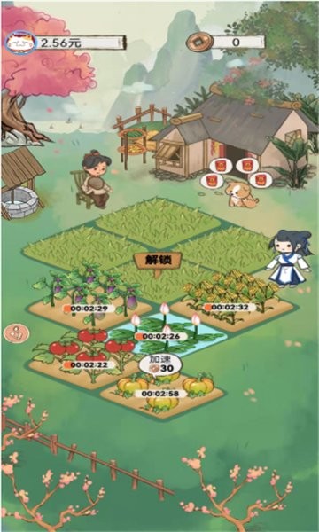 全民小農(nóng)院手游 v1.0.1 安卓版 0