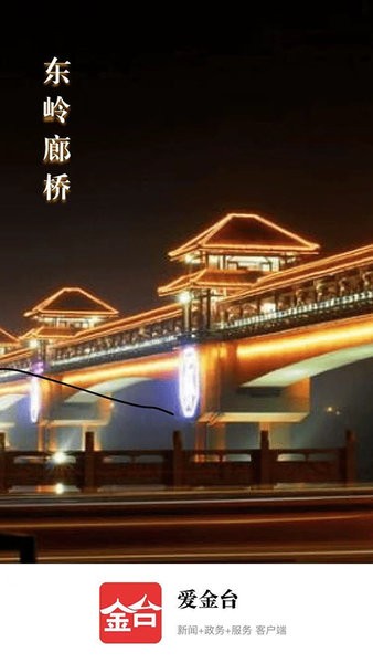 愛金臺(tái)手機(jī)版 v1.2.6 最新版 0