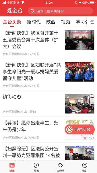 愛金臺(tái)手機(jī)版 v1.2.6 最新版 1