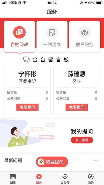 愛金臺(tái)手機(jī)版