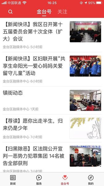 愛金臺(tái)手機(jī)版 v1.2.6 最新版 3