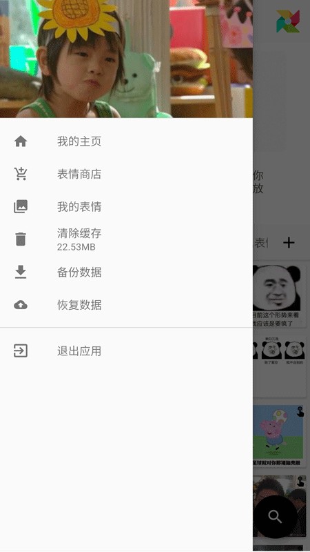 逗图表情包最新下载 逗图表情包app下载