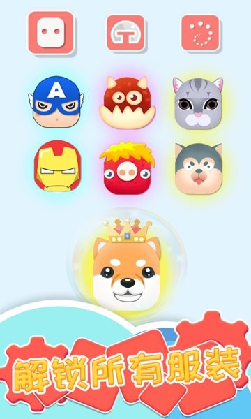 是男人就上100層手機版 v1.1 安卓版 0