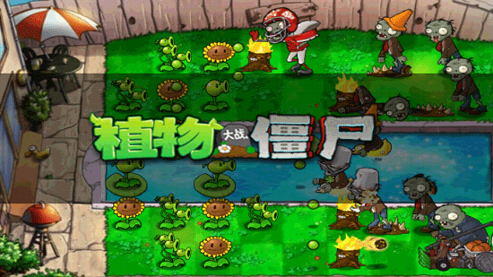植物大戰(zhàn)僵尸zsm最新版 v1.0 安卓版 0