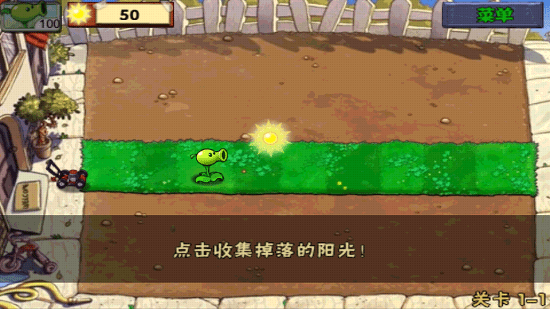 植物大戰(zhàn)僵尸zsm最新版 v1.0 安卓版 1
