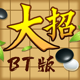 萬(wàn)寧五子棋BT版