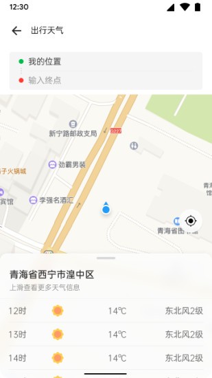 青海天氣app下載