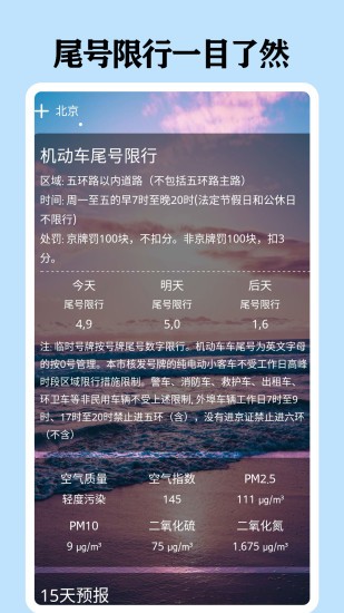 懂天氣極速版 v1.4.8 安卓版 3