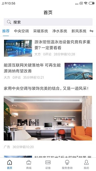 海洋智家官方版 v1.2.45 安卓版 0