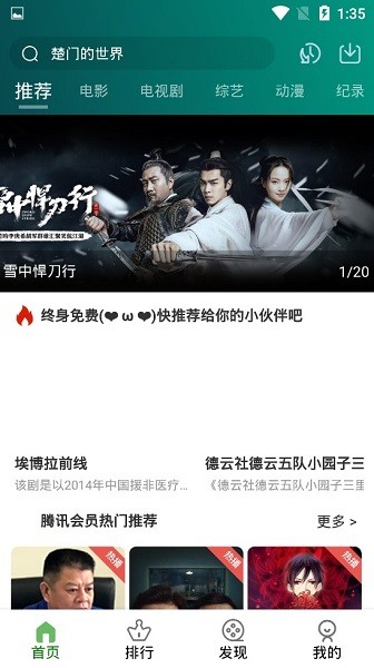 溫妮影視官方版 溫妮影視安卓手機(jī)版