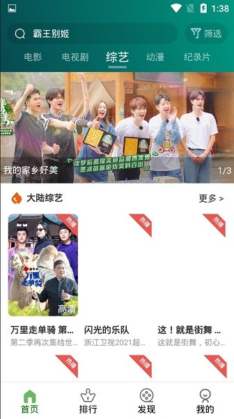 溫妮影視官方版 v4.5.2 安卓版 2