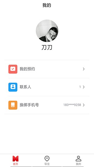 太原博物館官方版 v1.0.0 安卓版 3