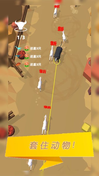 你好旅行者手游 v1.2.6 安卓版 1