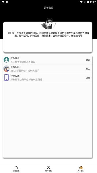 雙旦頭像助手最新版 v1.0 安卓版 1