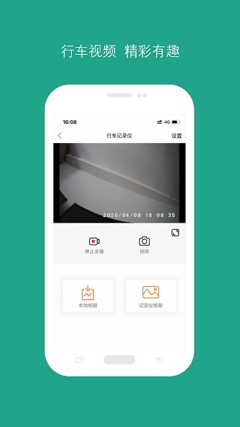 易行易停etc v1.8.0 安卓版 0