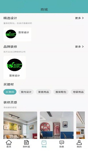 箭豬優(yōu)快軟件 v1.0.5 安卓版 1