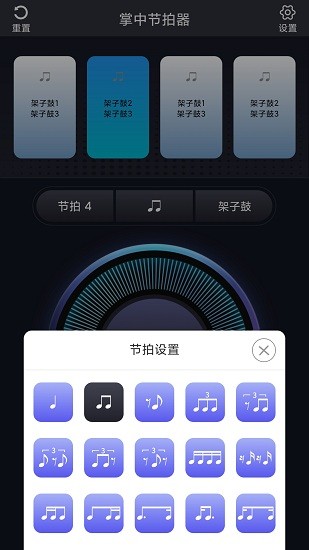 掌中節(jié)拍器手機(jī)版 v1.0.5 安卓版 1