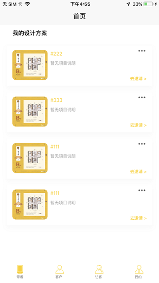 全景設(shè)計師app v1.0.0 安卓版 0